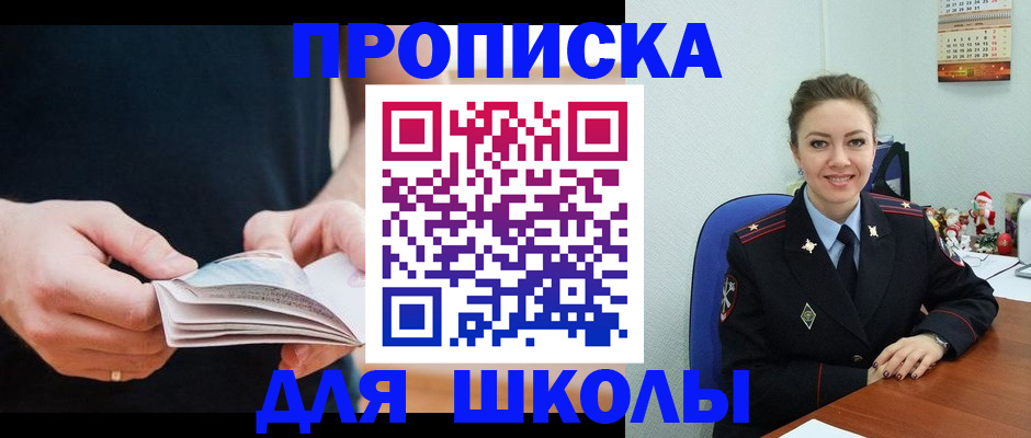 прописка иностранных граждан в Барнауле